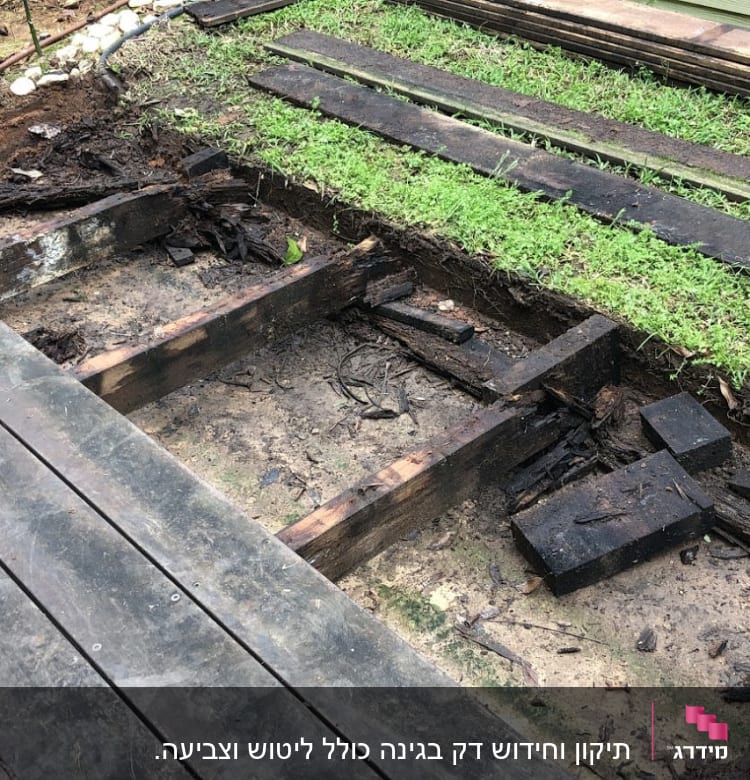 קרשים ישנים ומפורקים בגינה, חלקם על דשא